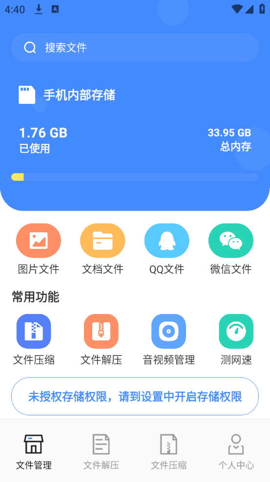 使用教程截图1