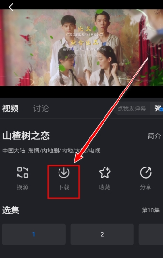 怎么缓存截图2