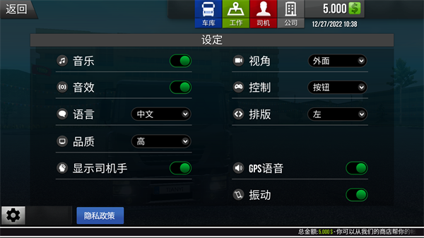 游戏攻略截图1
