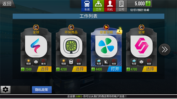 游戏攻略截图3