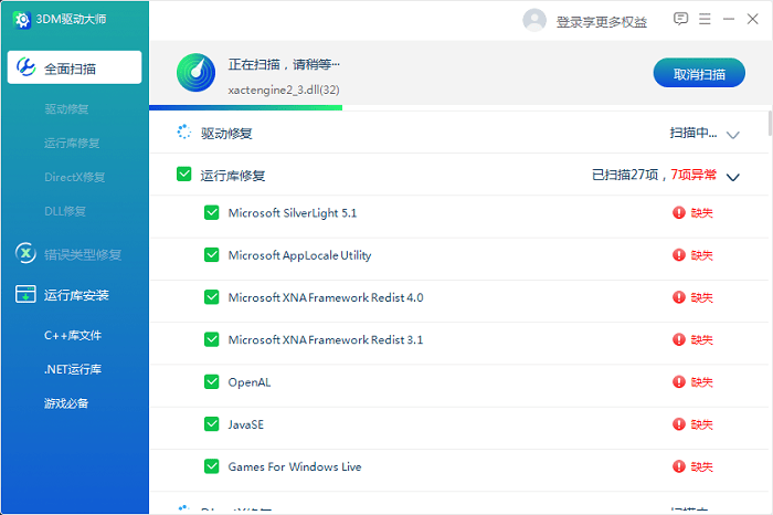 使用教程截图2