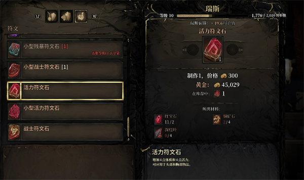 如何增加血量的上限1