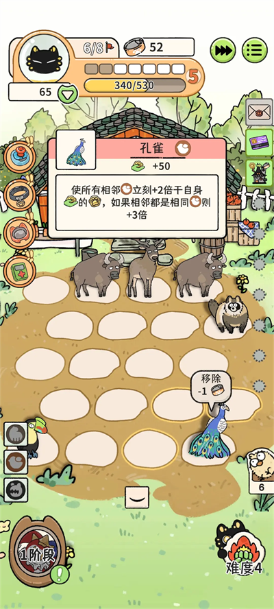 无尽冲分简易攻略截图1