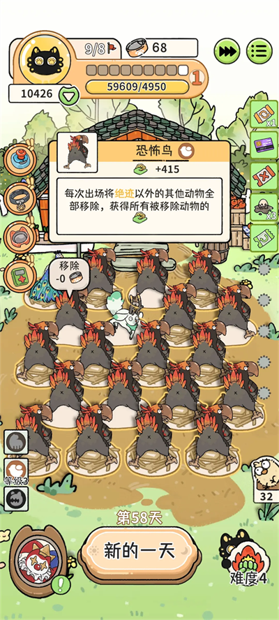 无尽冲分简易攻略截图2