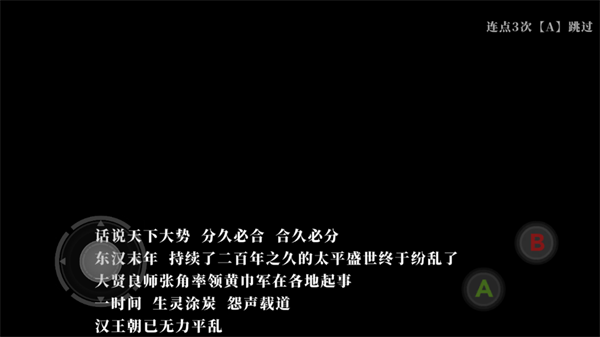 游戏攻略截图3