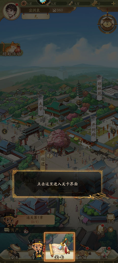 新手攻略截图2