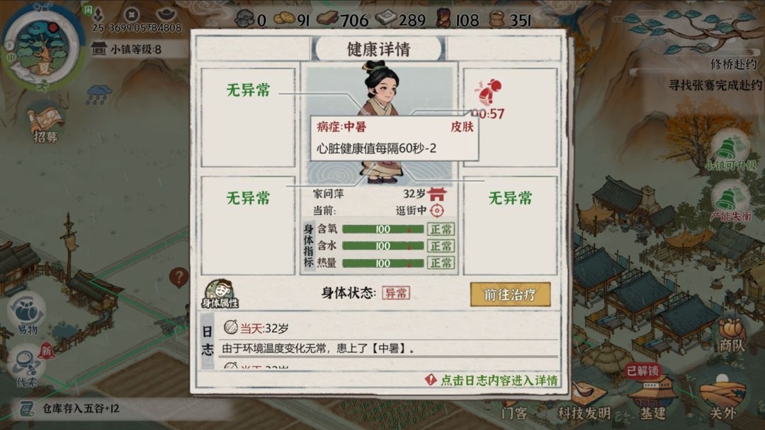 游戏攻略2
