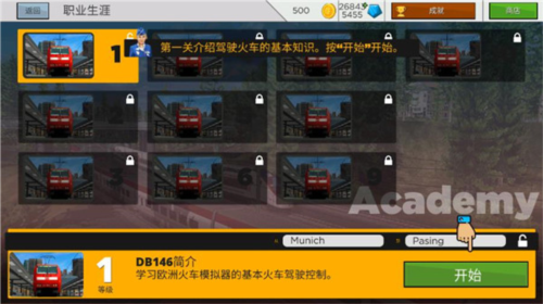 游戏攻略截图1