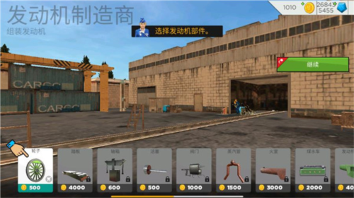 游戏攻略截图7
