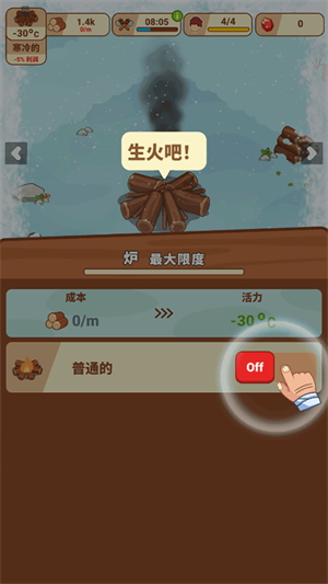 冰河时代生存大亨怎么玩截图2