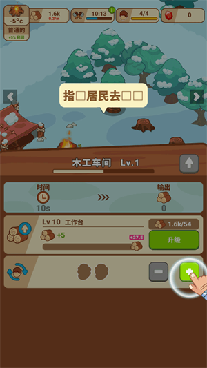 冰河时代生存大亨怎么玩截图4