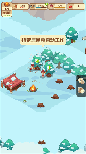 冰河时代生存大亨怎么玩截图5