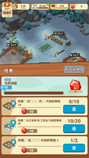 冰河时代生存大亨怎么玩截图8