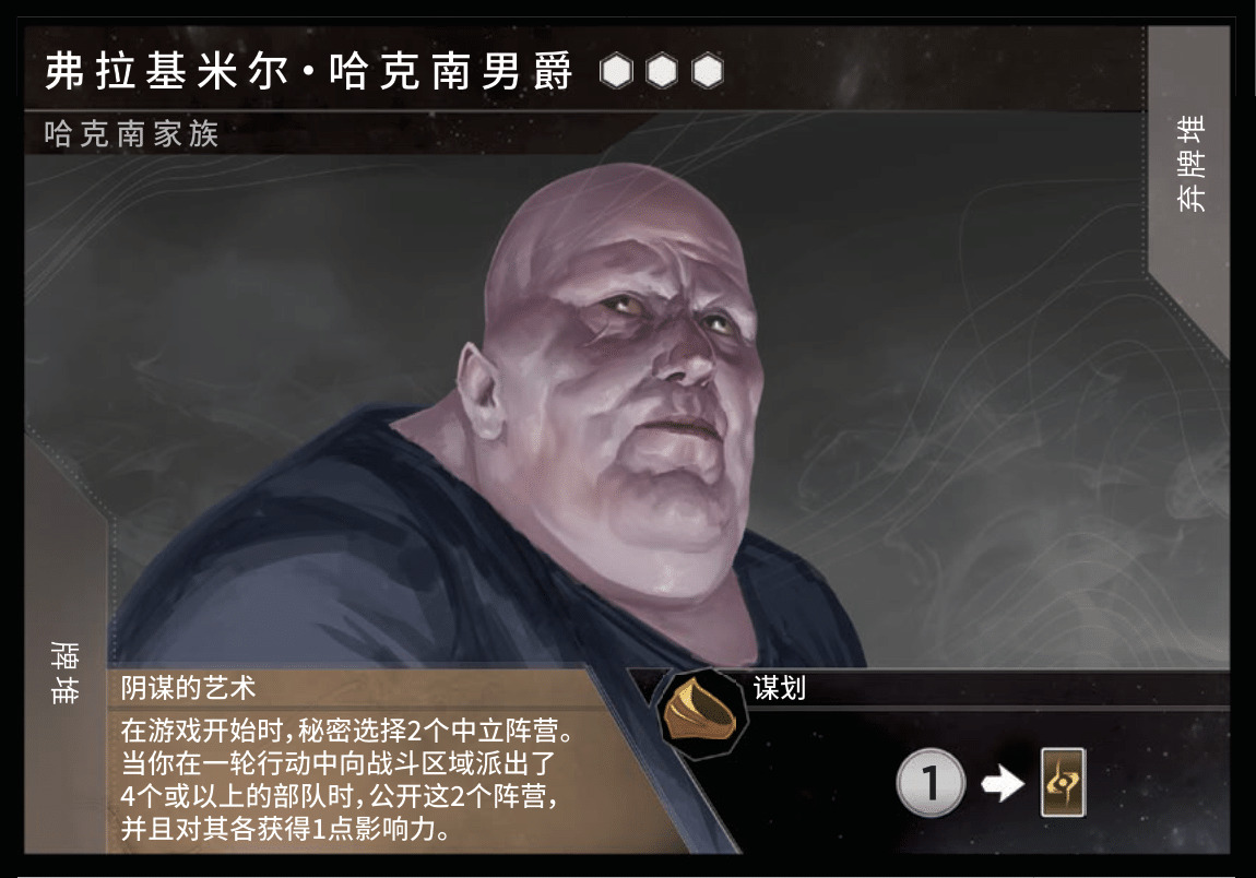 弗拉基米尔·哈克南男爵截图