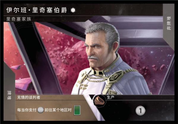 伊尔班·里奇塞伯爵截图