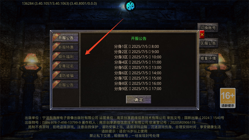 游戏攻略截图1