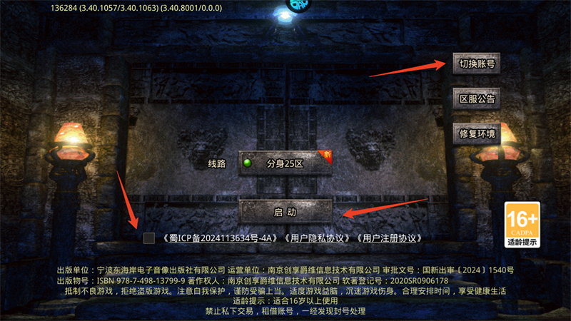 游戏攻略截图3