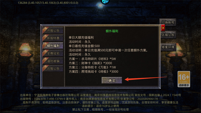 游戏攻略截图2