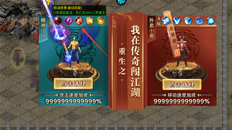 游戏攻略截图6