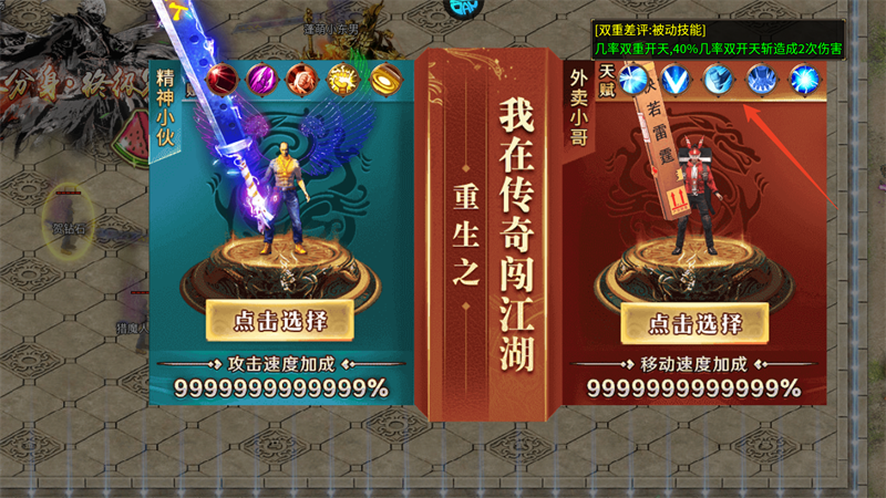 游戏攻略截图5