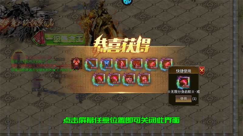 游戏攻略截图7