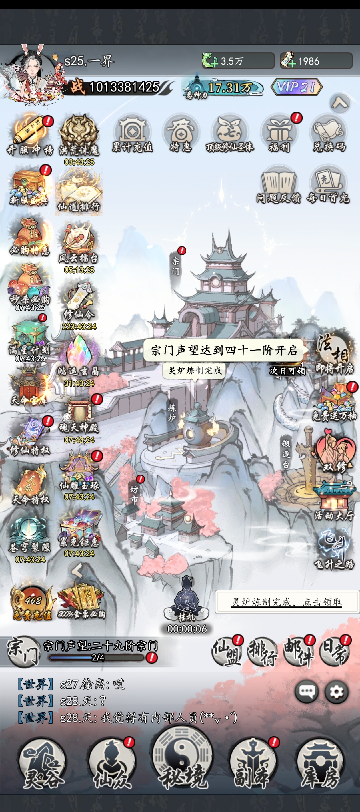 游戏玩法1