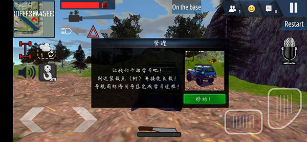 怎么玩教程截图1