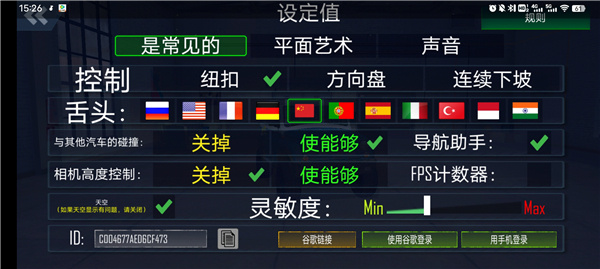 新手攻略截图2