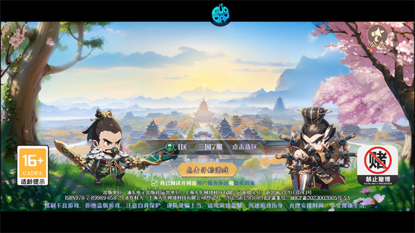 游戏攻略截图1