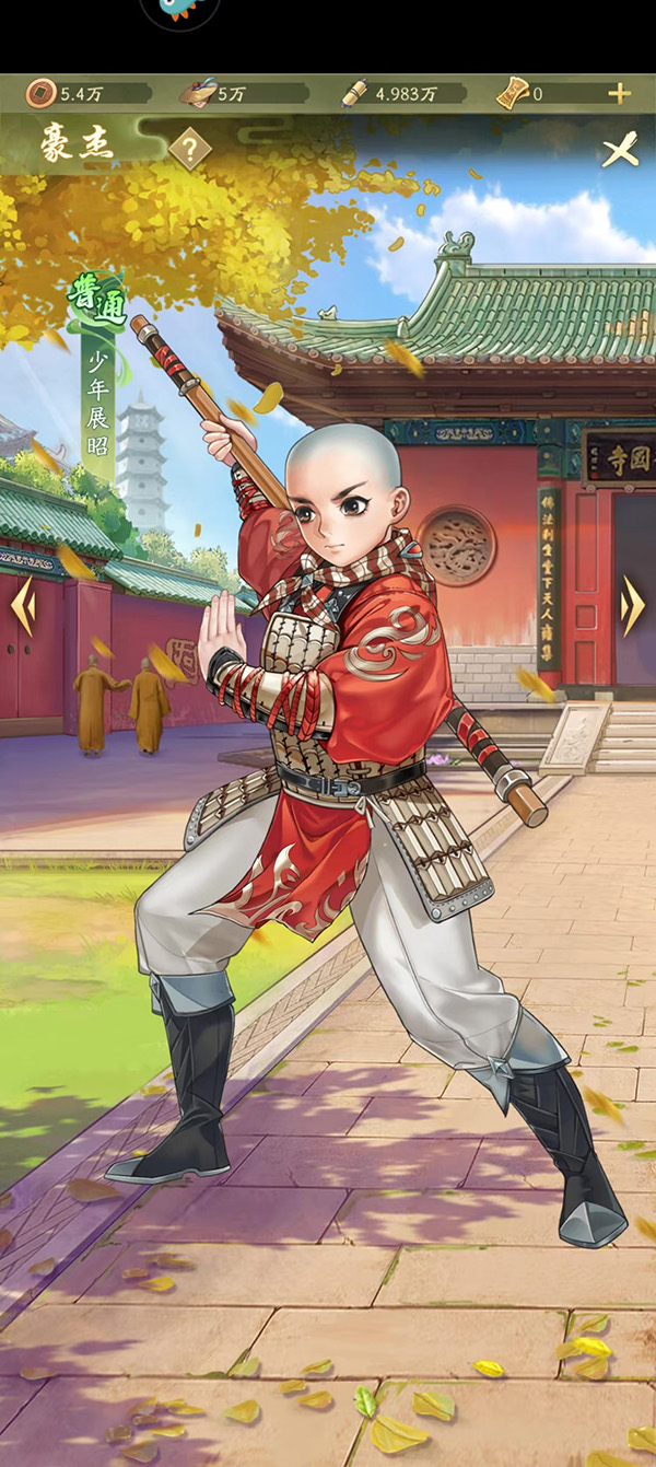 名士风流介绍5