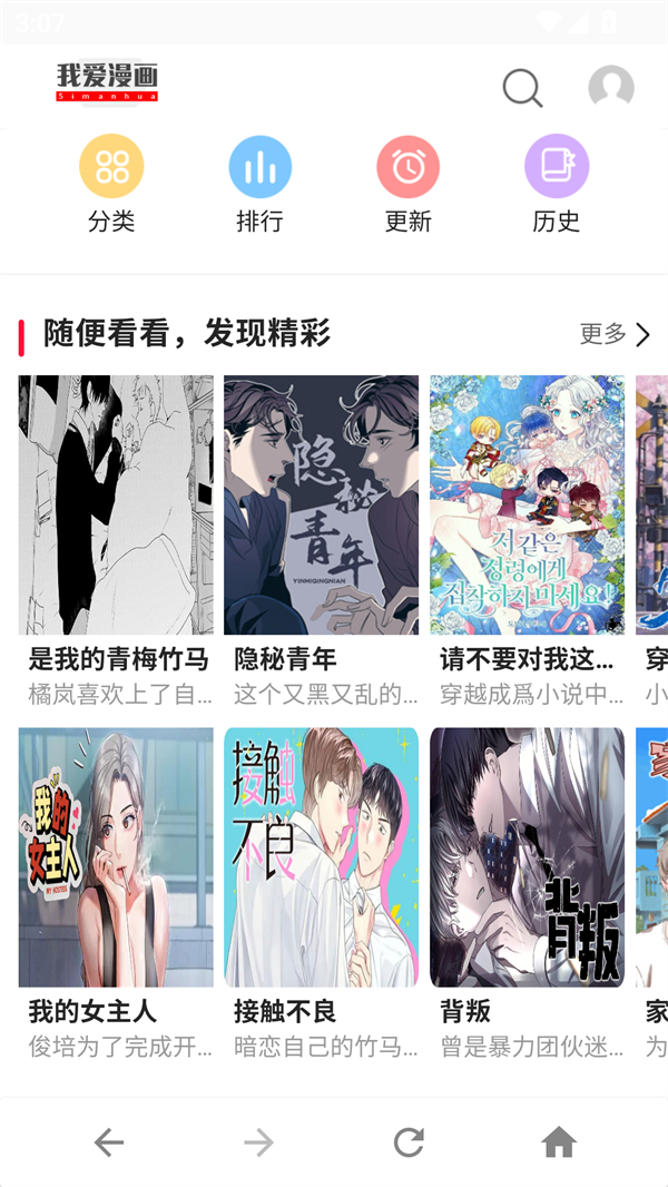 使用方法截图1