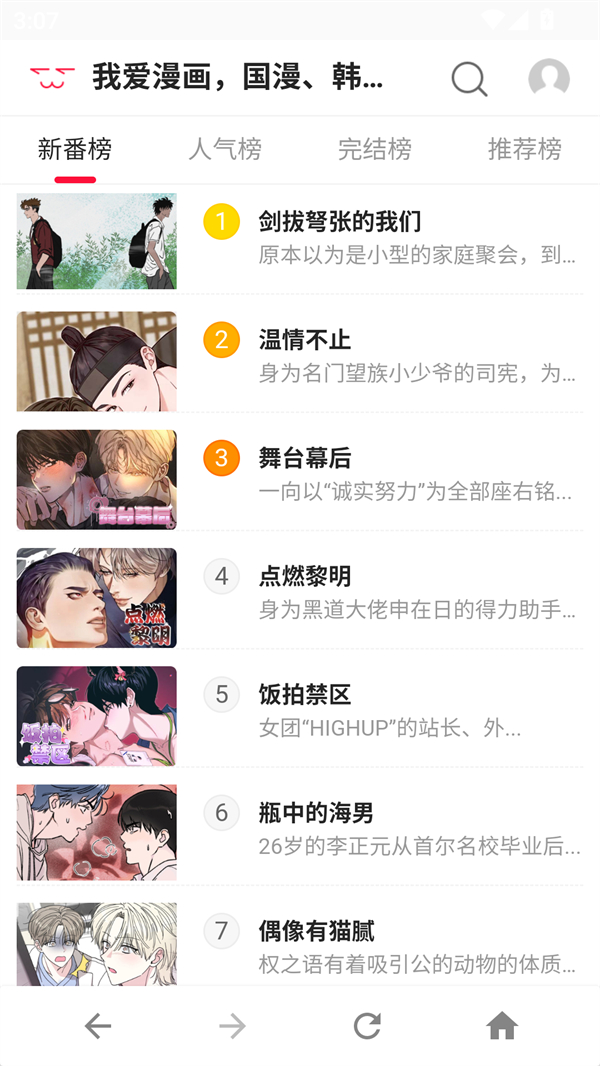 使用方法截图2