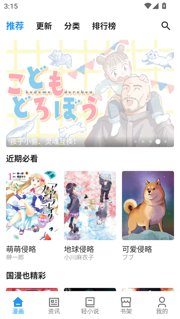 使用方法截图1