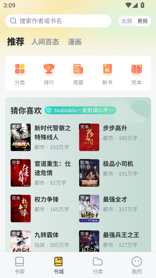 使用方法截图1