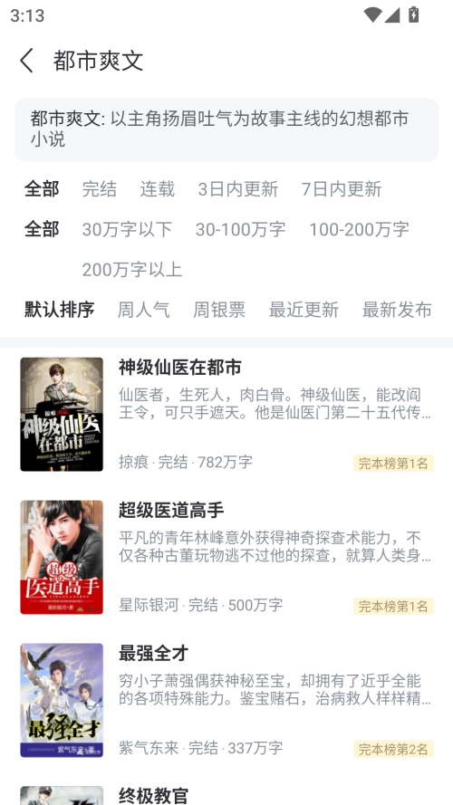 使用方法截图3