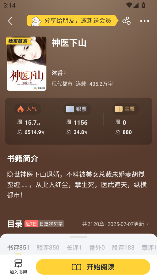 使用方法截图4