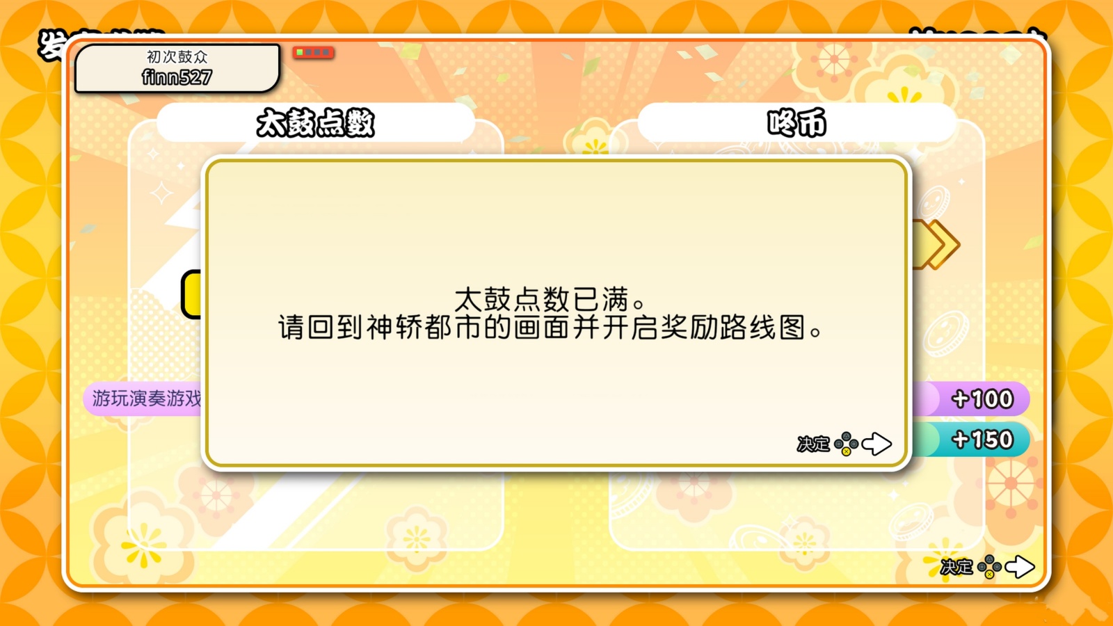 白金攻略截图4
