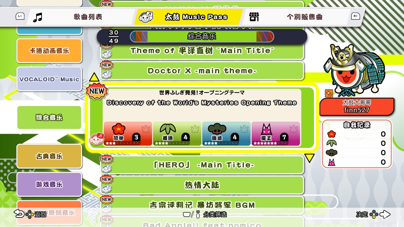 白金攻略截图1