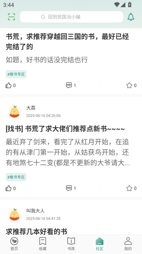 使用方法截图3