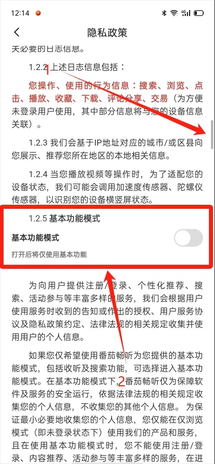怎么免费听书截图6