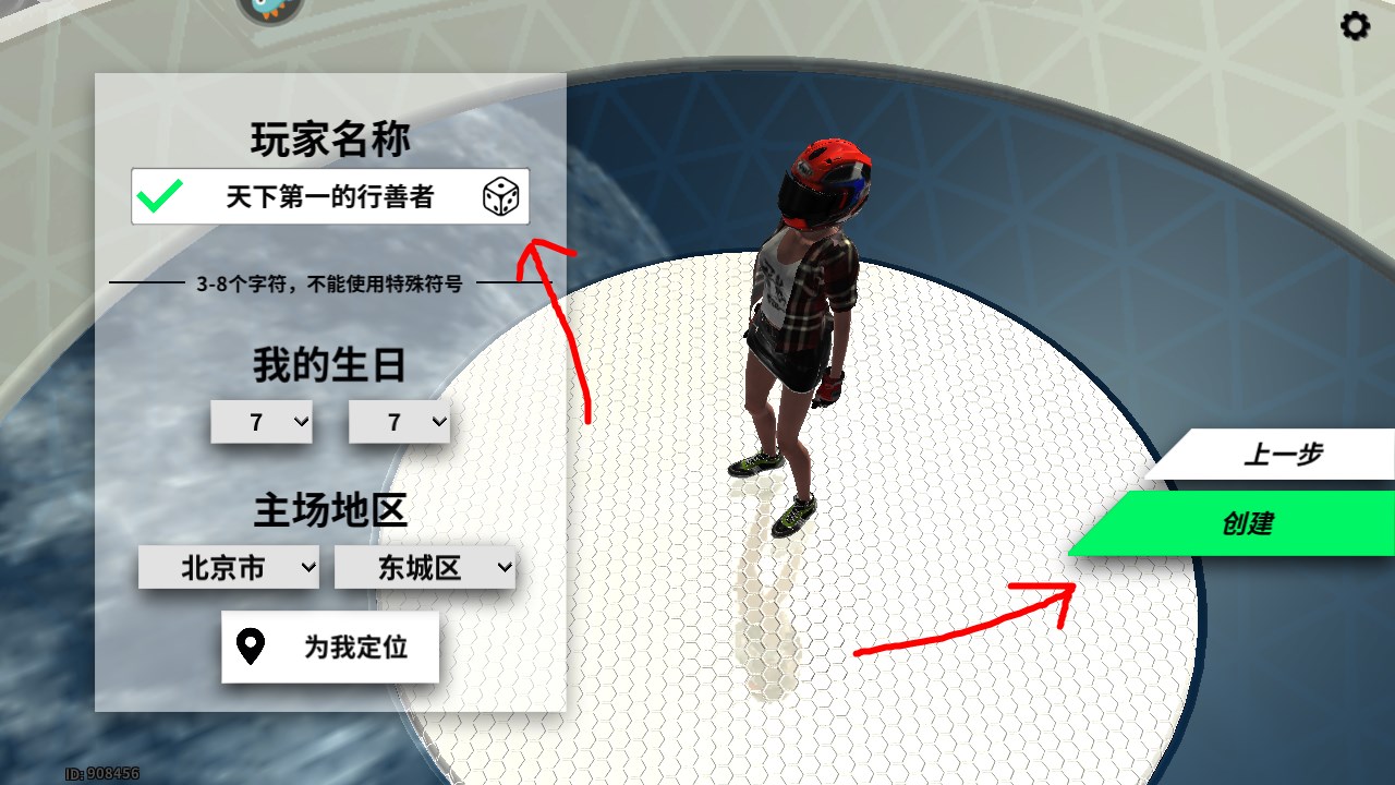 新手攻略截图8