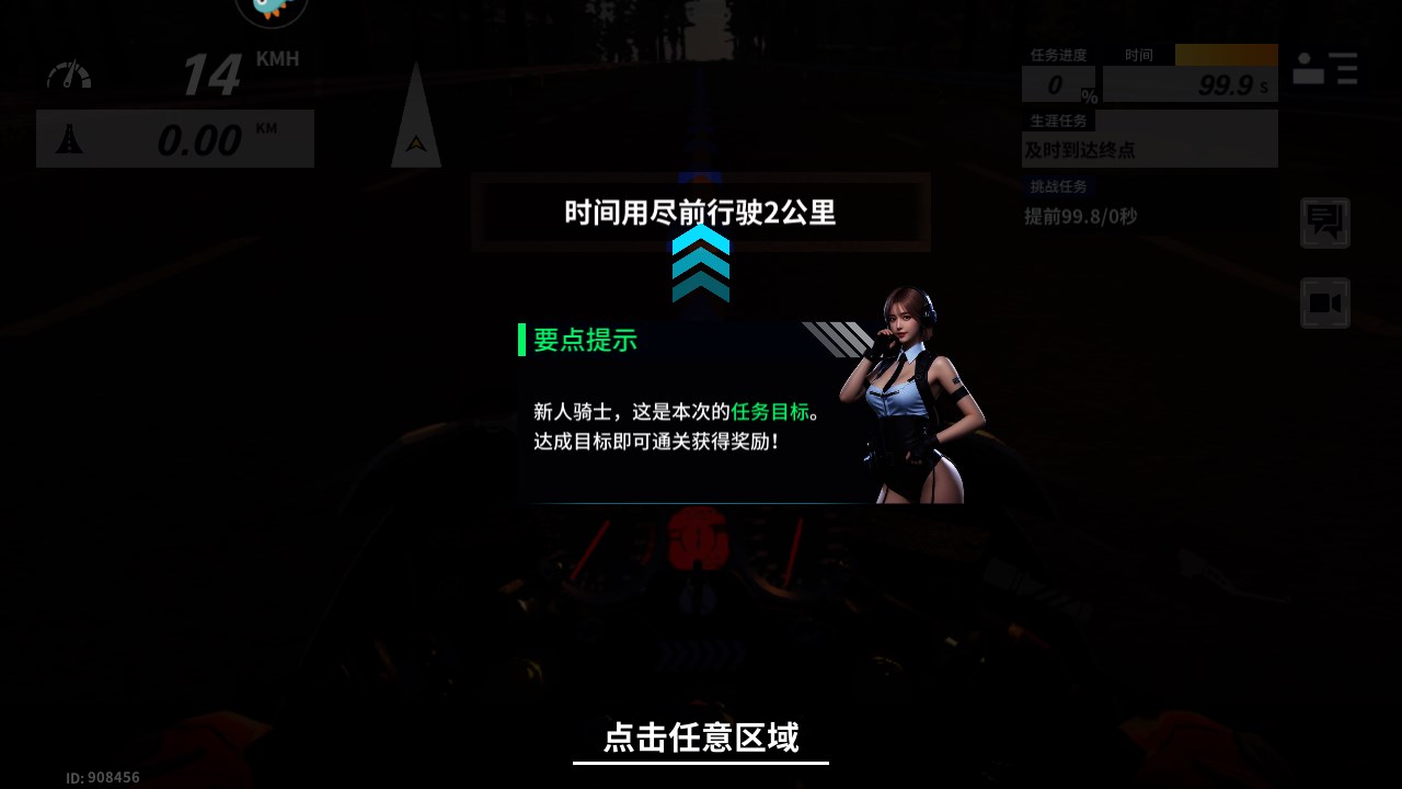 新手攻略截图9