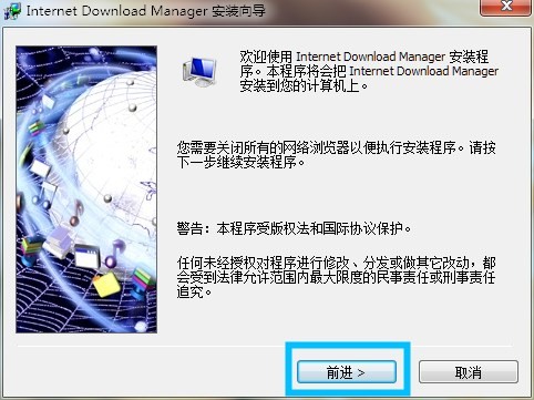 安装教程截图2