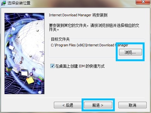 安装教程截图4
