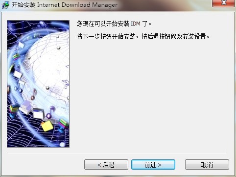 安装教程截图5