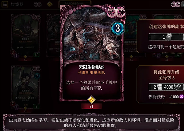 泰伦虫族全卡详解截图1