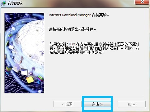 安装教程截图7