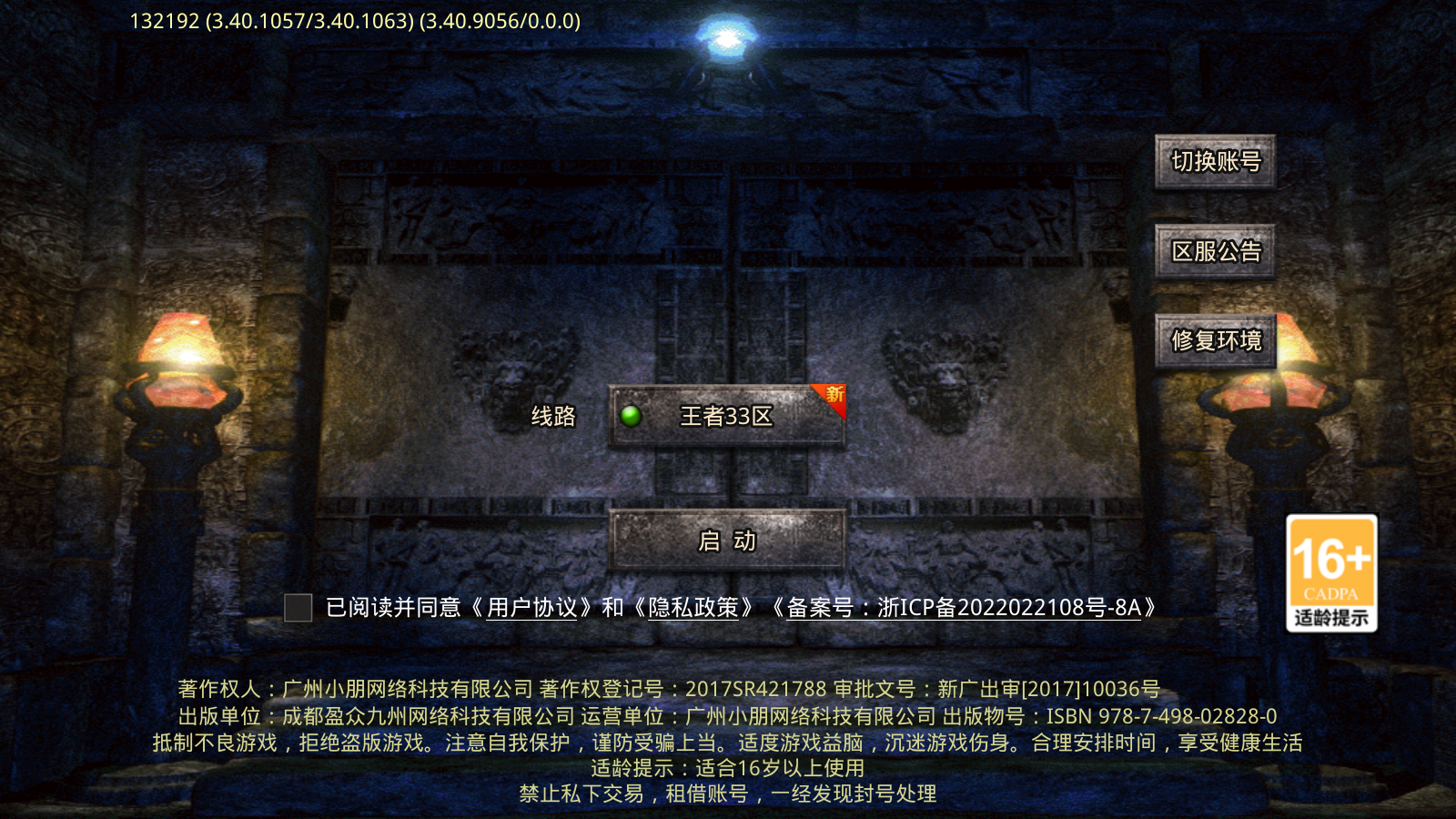 新手攻略截图1