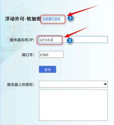 安装方法6