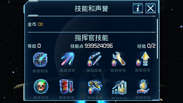 游戏攻略截图3